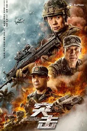 Chiến Dịch Giải Cứu