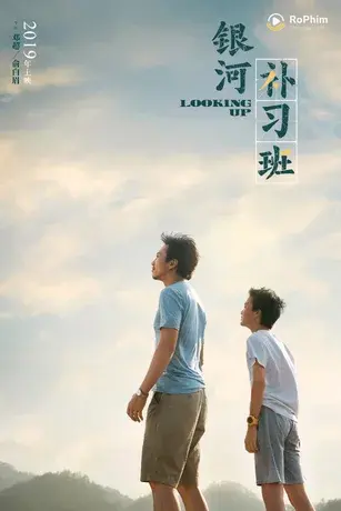 Lớp Bổ Túc Dải Ngân Hà