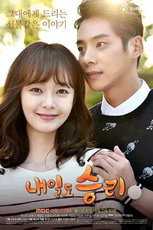 Ngày Mai Chiến Thắng