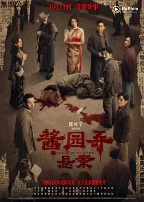 Huyền Án Ngõ Tương Viên
