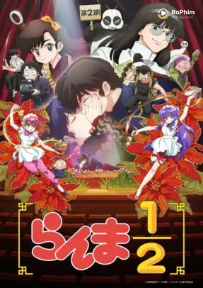 Ranma1/2 (Phần 2)