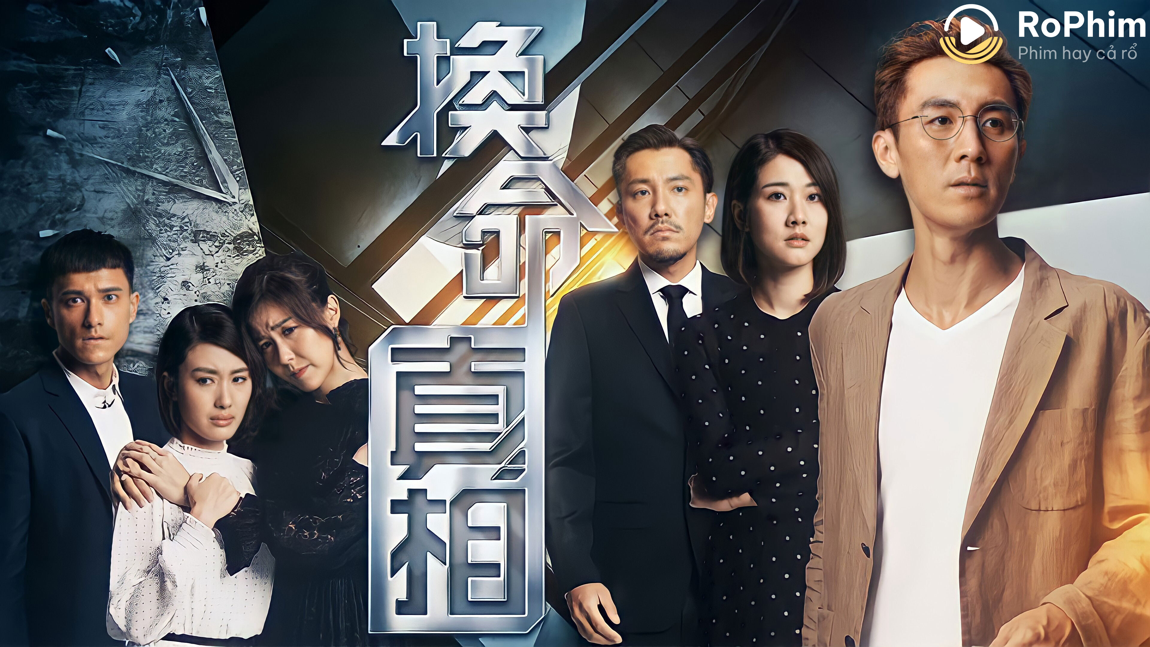 Hoán Đổi Chân Tướng