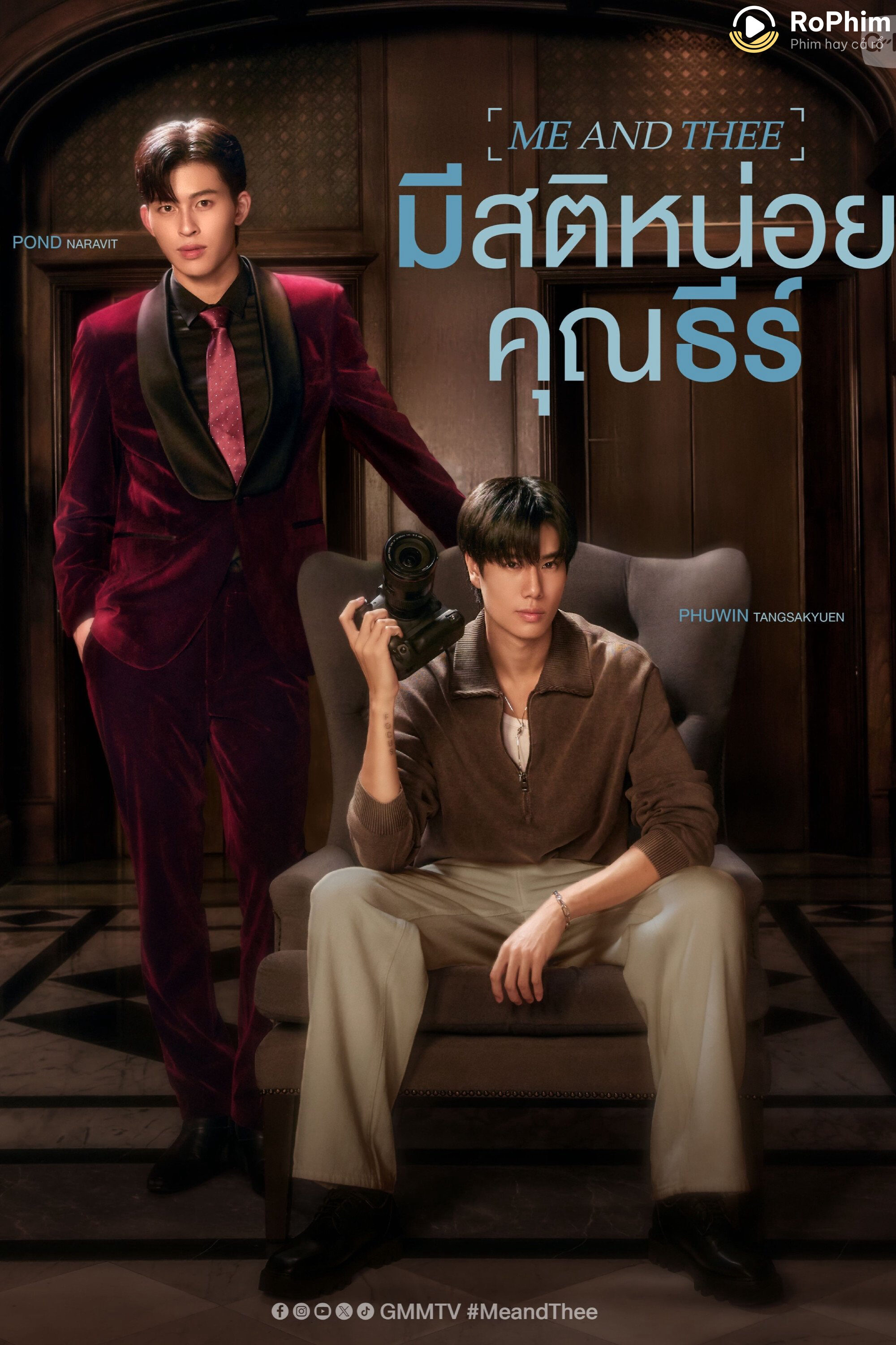 Me and Thee: Tỉnh Táo Nào, Ngài Thee