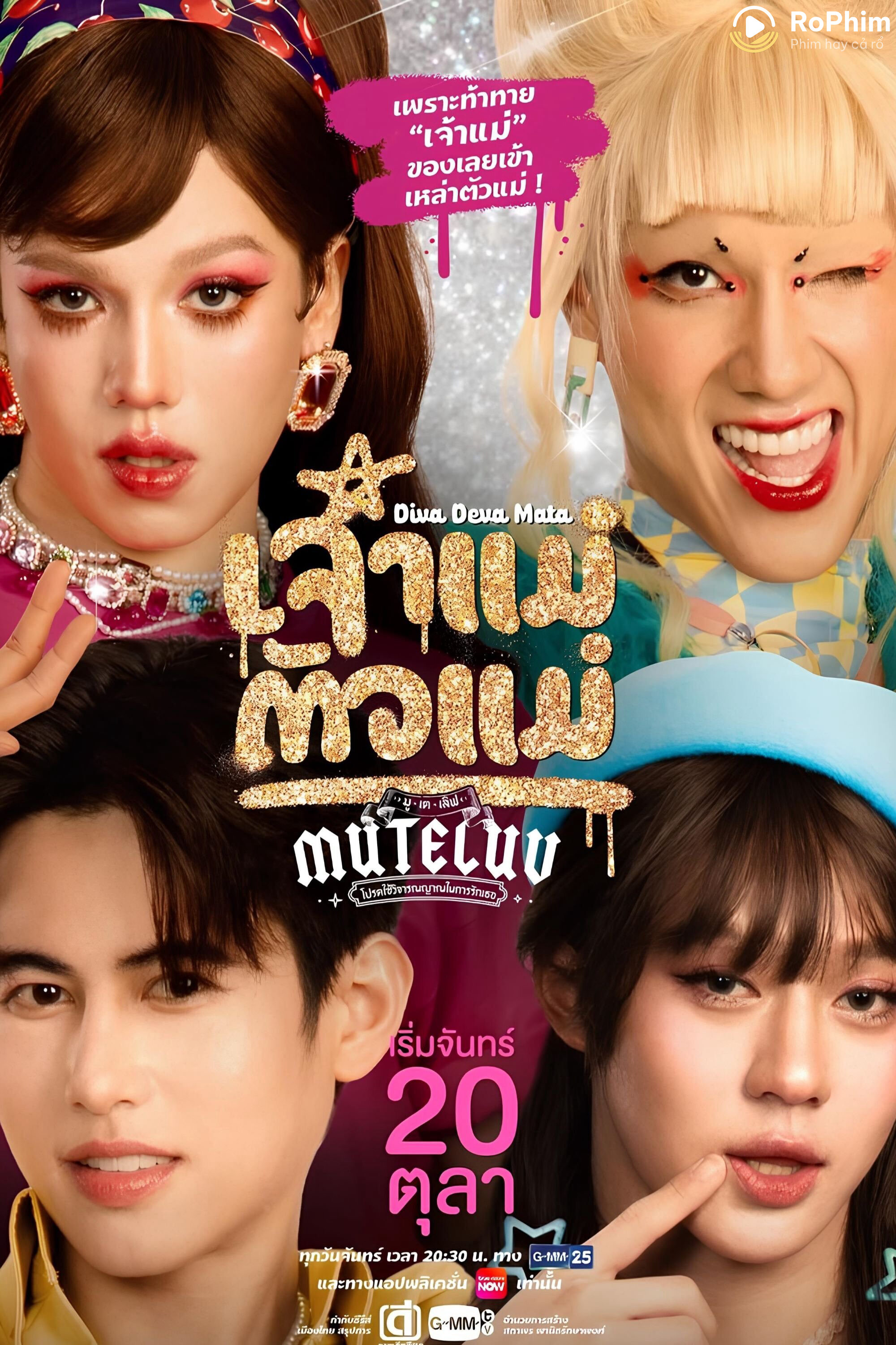 MuTeLuv: Nữ thần tối thượng