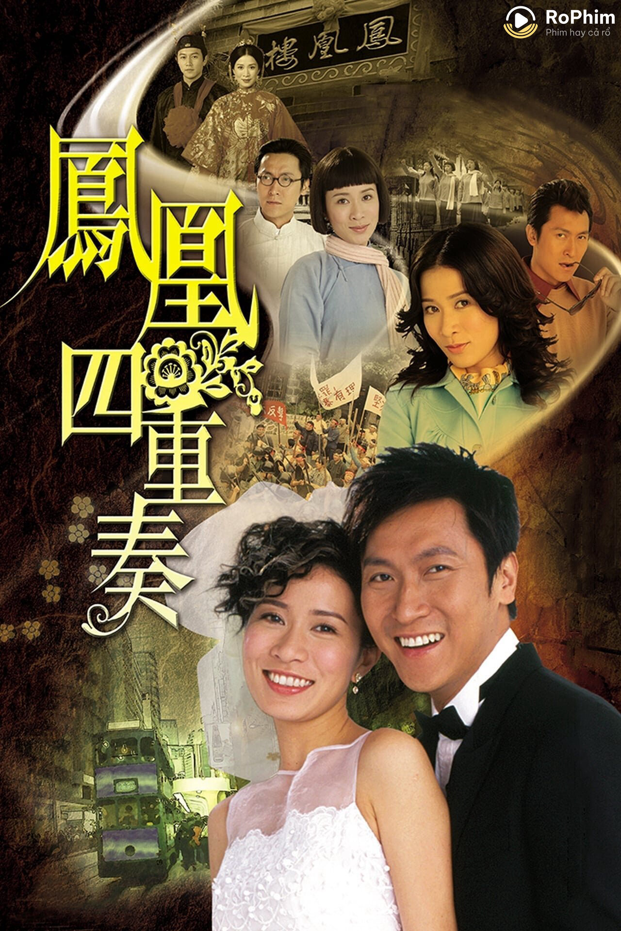 Phượng Hoàng Tứ Trọng Tấu