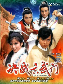 Quyết Chiến Hoàng Thành