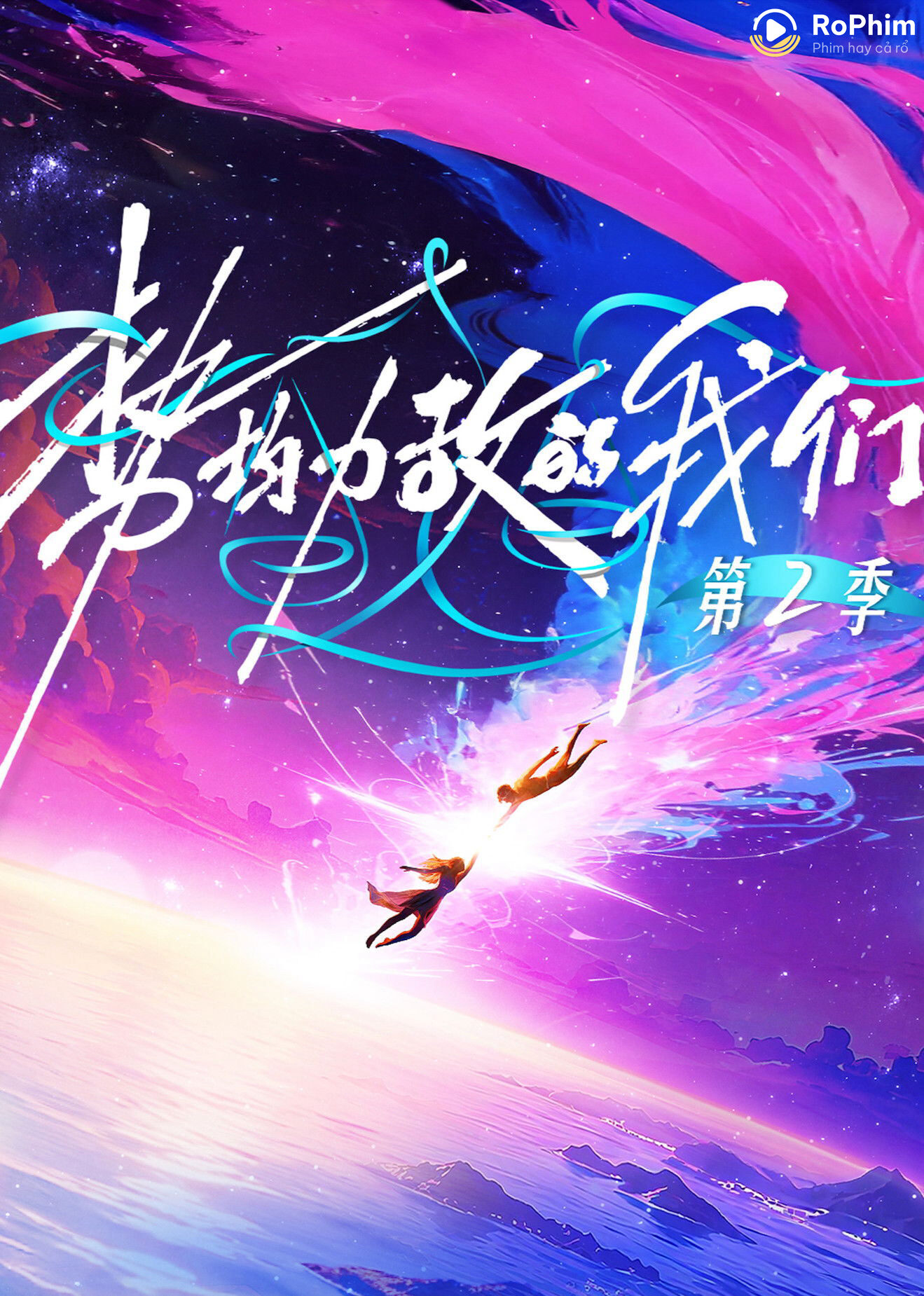 Chúng Ta Ngang Tài Ngang Sức (Phần 2)